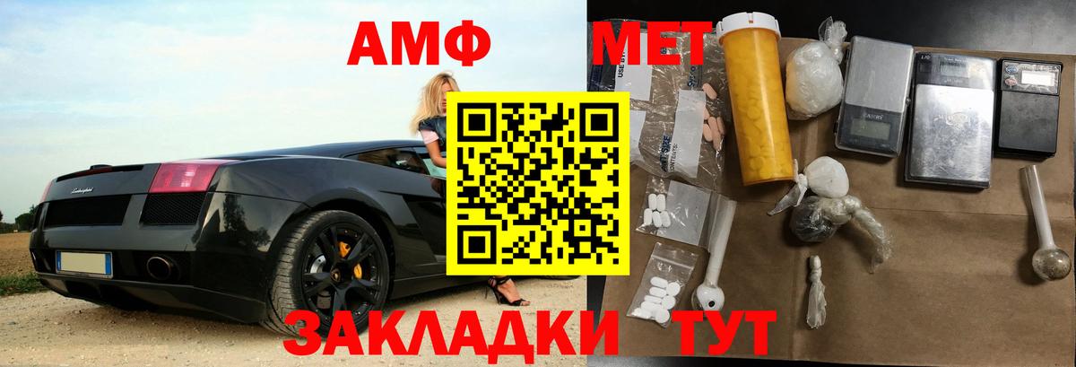 Амфетамин 98%  Вход с VPN  Amphetamine  Кизилюрт 