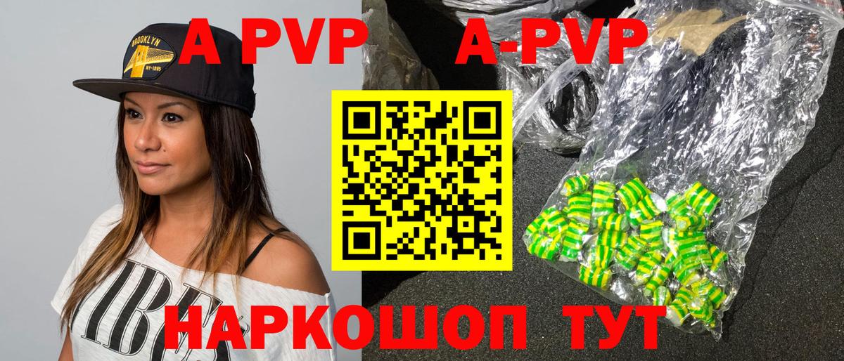 Alpha-PVP Соль Кизилюрт