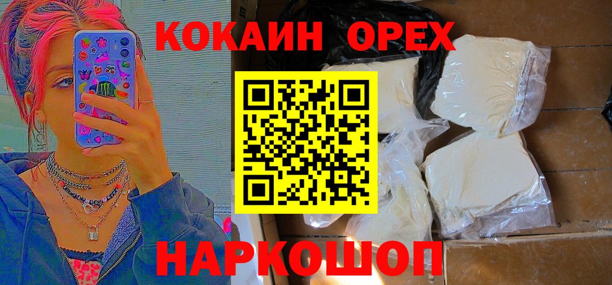 COCAIN Перу Кизилюрт
