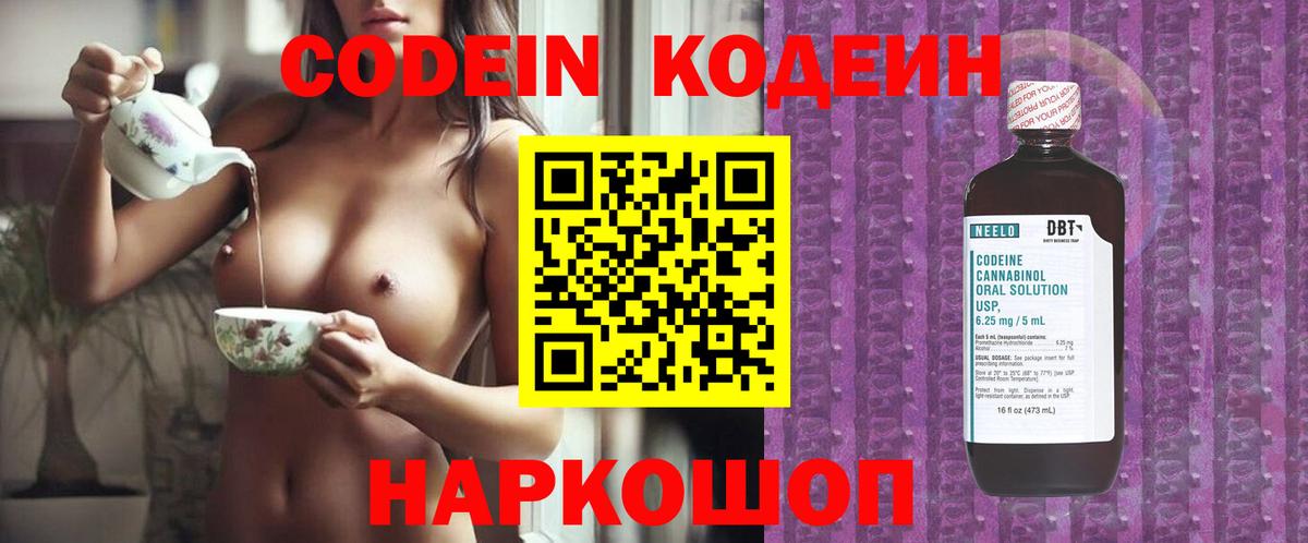Codein Purple Drank Кизилюрт