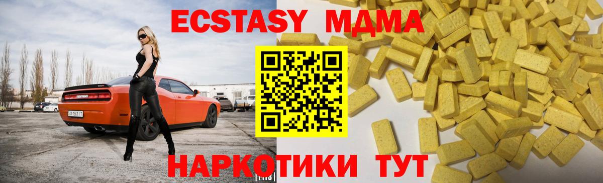 Кизилюрт  Ecstasy  Экстази mix  Вход с VPN  ЭКСТАЗИ 300 mg 