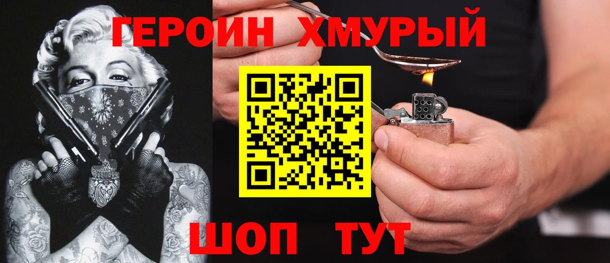 ГЕРОИН гречка Кизилюрт