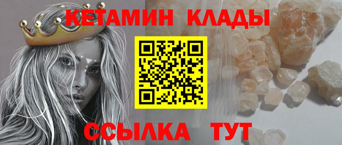 КЕТАМИН ketamine Кизилюрт