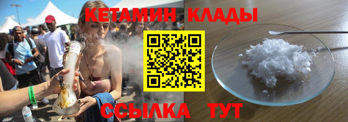 КЕТАМИН ketamine  Кетамин ketamine  Кизилюрт  Вход с VPN 