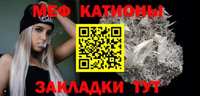 меф VHQ Кинель