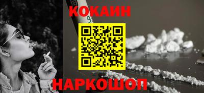 COCAINE Кимры