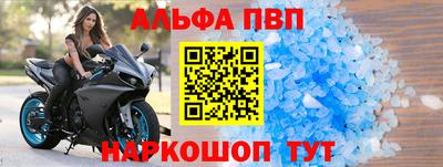 ALPHA-PVP Кингисепп