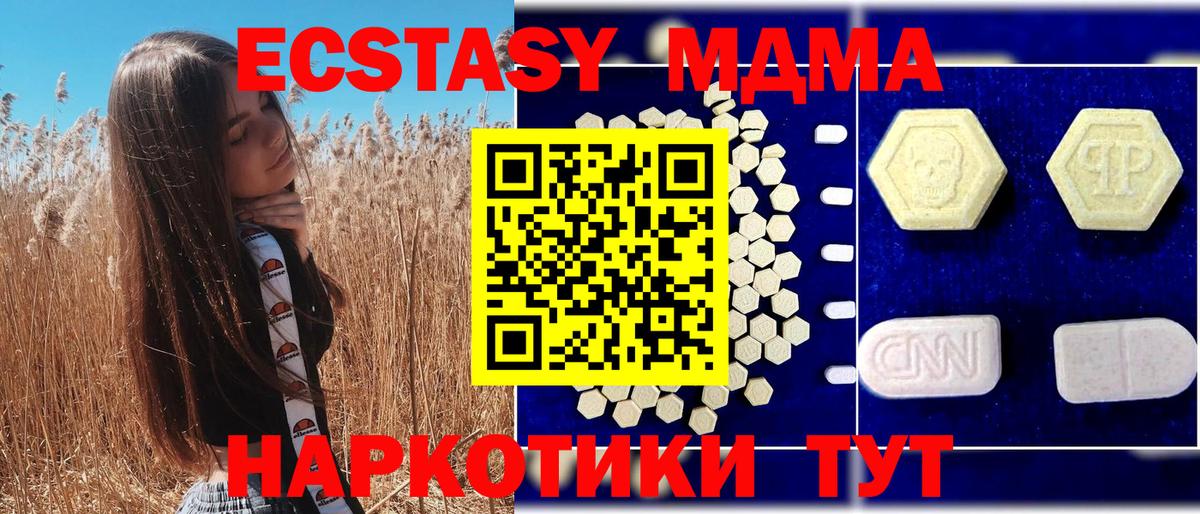MDMA кристаллы  МДМА VHQ  Кизилюрт  Вход с VPN 