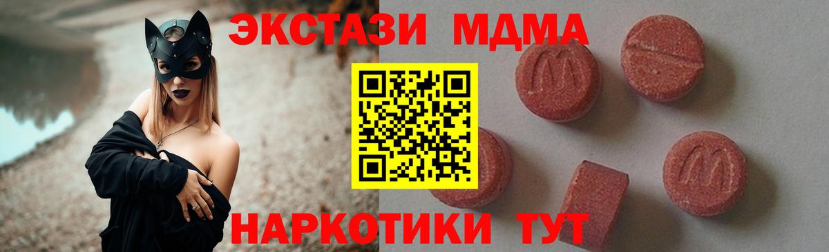 МДМА кристаллы Кизилюрт