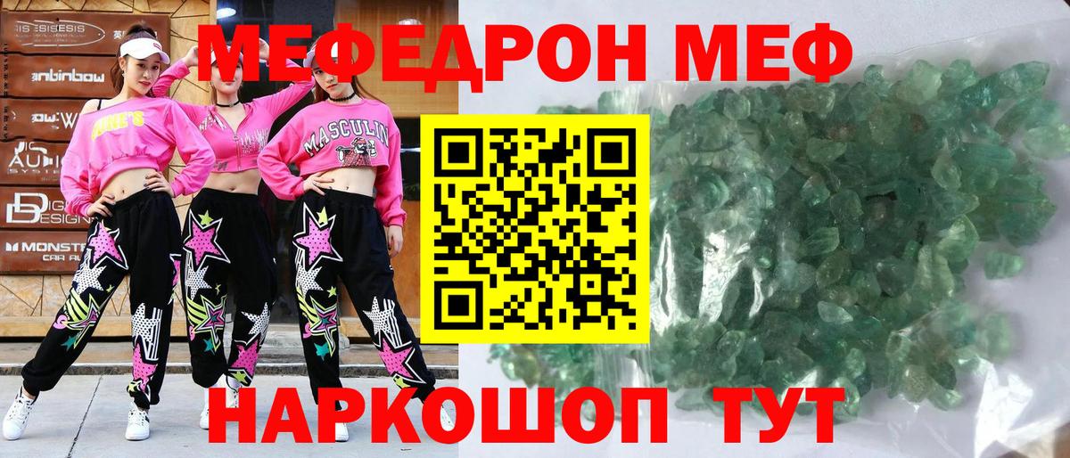 МЕФ мяу мяу  Вход с VPN  цена   Меф  Кизилюрт  Мефедрон кристаллы 