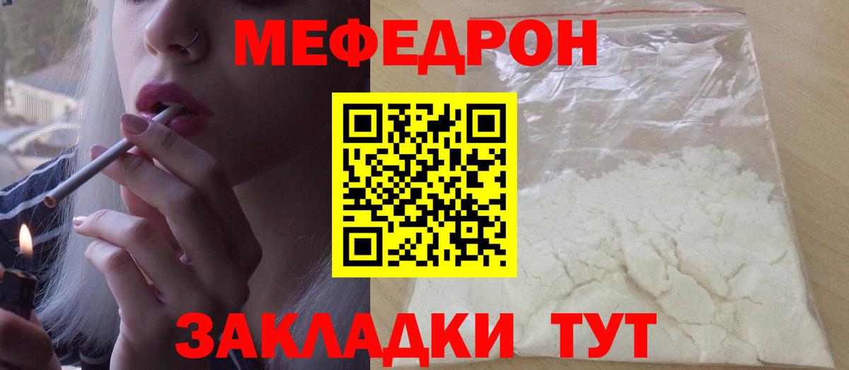 Мефедрон мука Кизилюрт