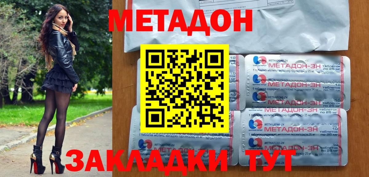 маркетплейс как зайти  МЕТАДОН кристалл  Вход с VPN  Кизилюрт  Метадон кристалл  мега онион 
