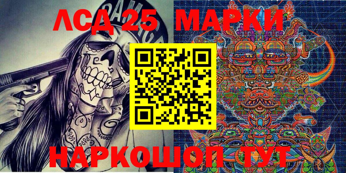 Марки 25I-NBOMe 1500мкг Кизилюрт